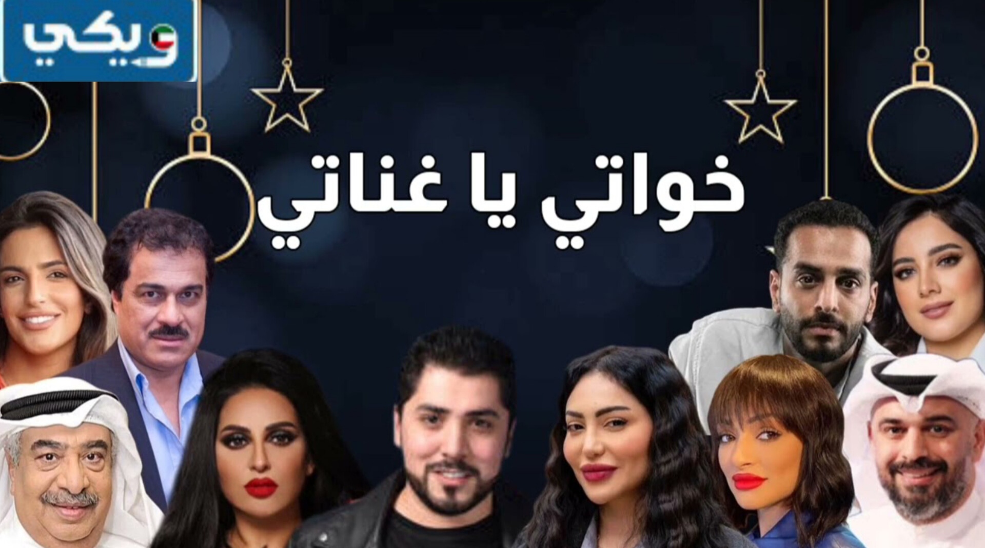 مسلسل خواتي غناتي ويكيبيديا