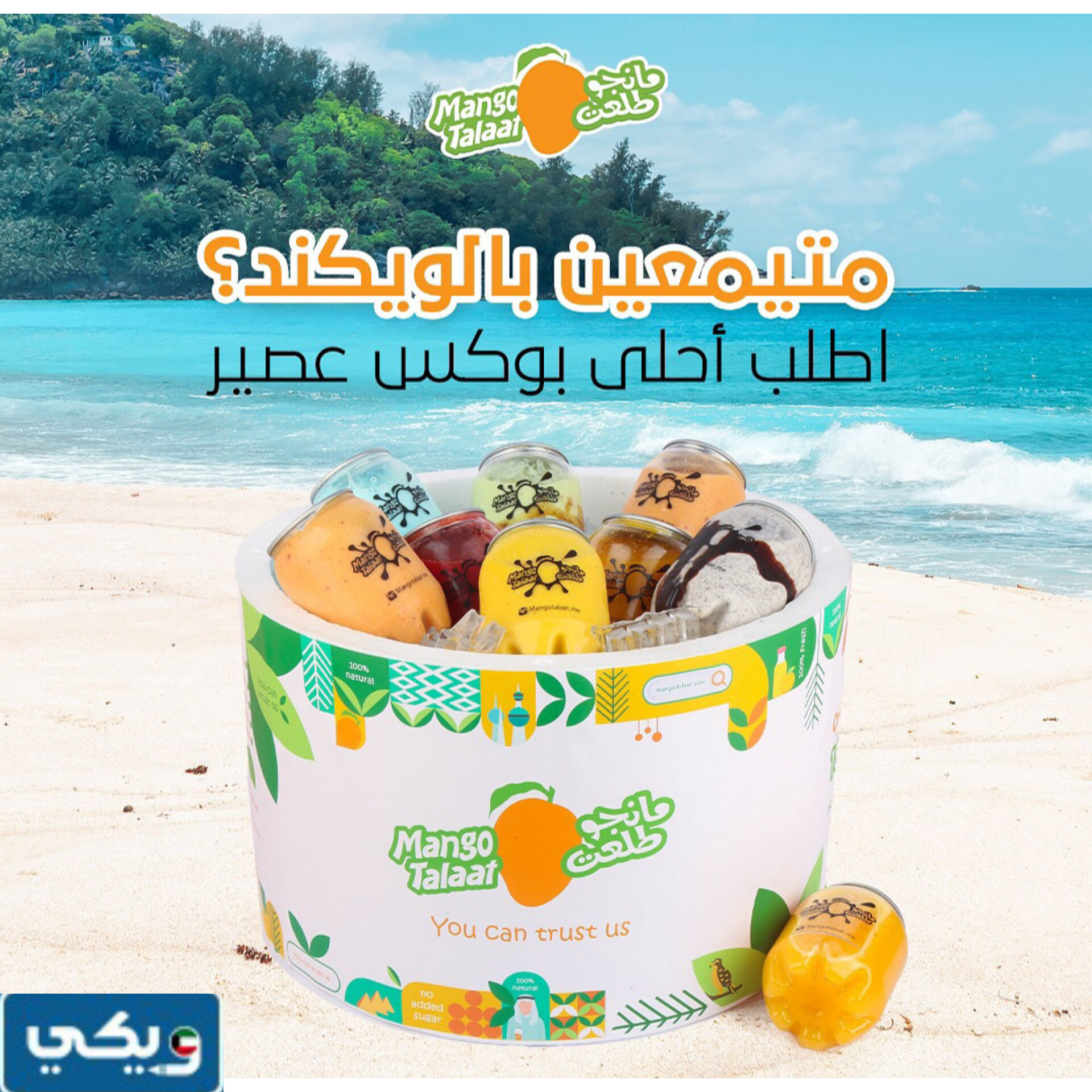 من هو صاحب مانجو طلعت في الكويت 2024