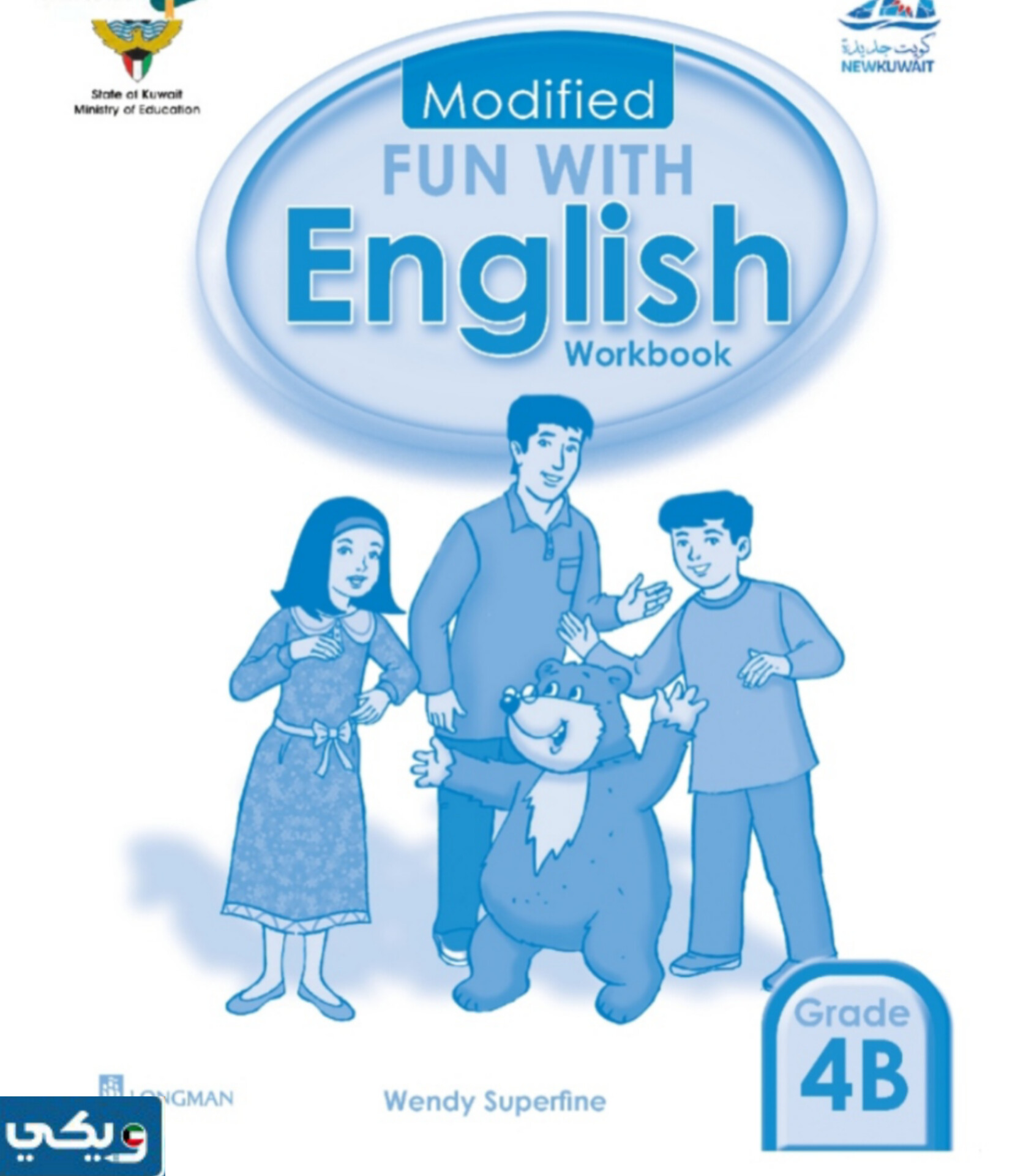 مواضيع كتاب الانجليزي للصف الرابع workbook الجزء الثاني