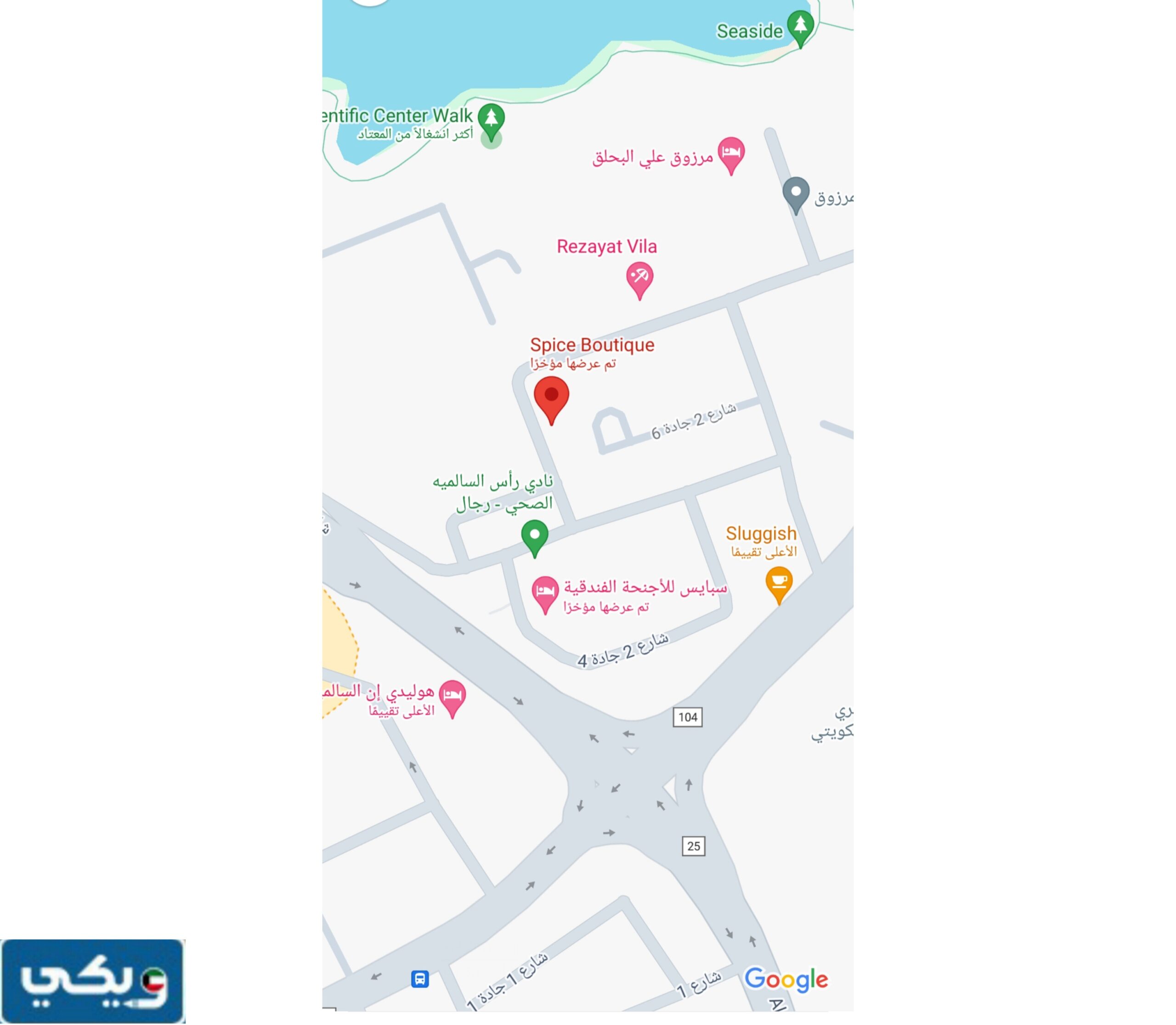 موقع فندق سبايس Spice Hotel على خرائط جوجل