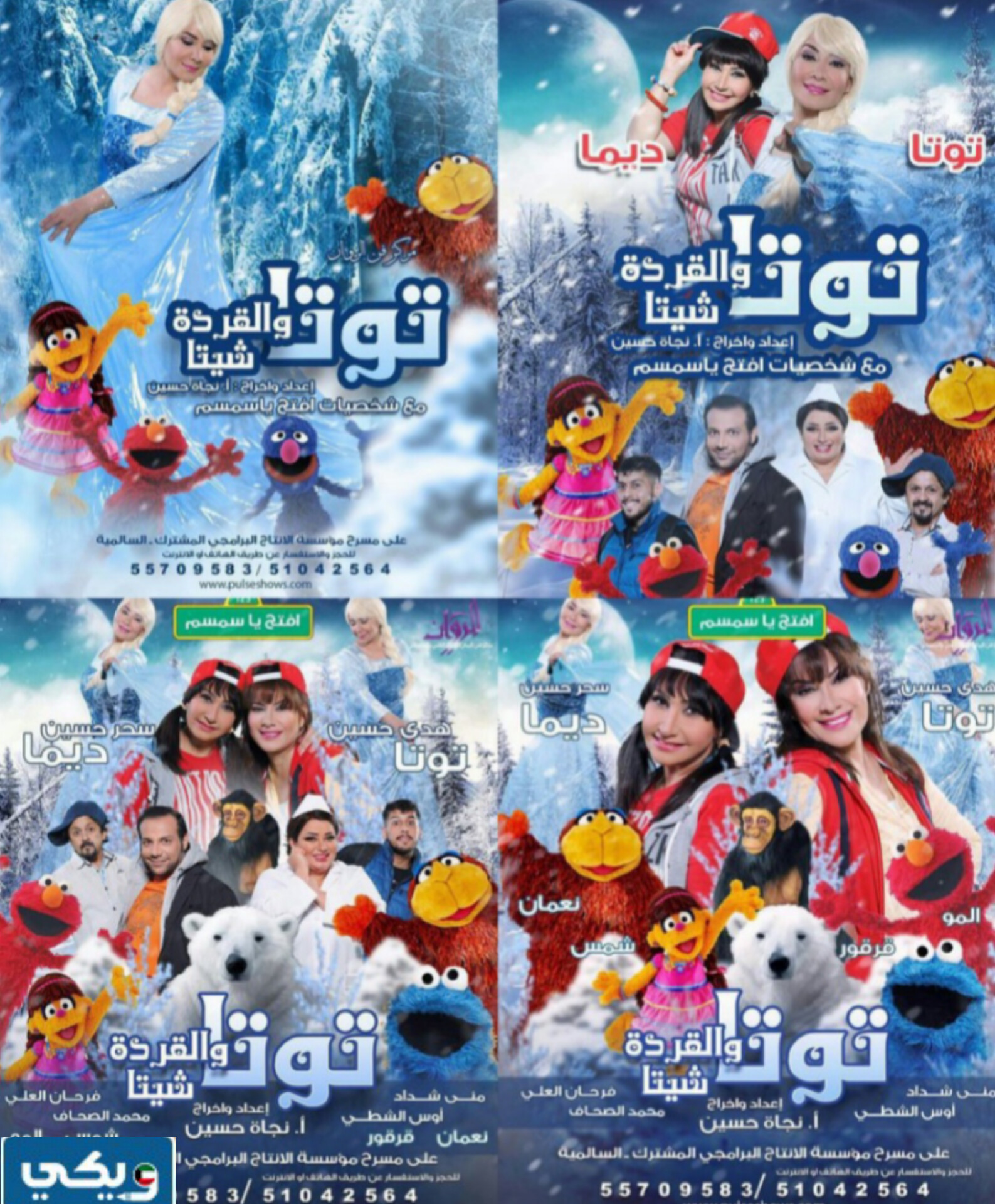 موقع مسرح مؤسسة الانتاج البرامجي المشترك على خرائط جوجل