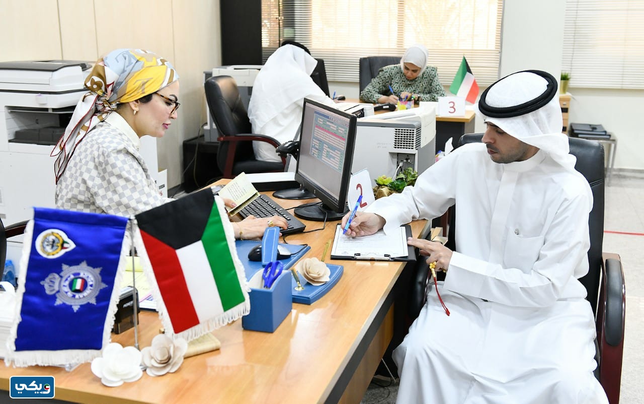 كيفية تقديم طلب الترشح لمجلس الامة