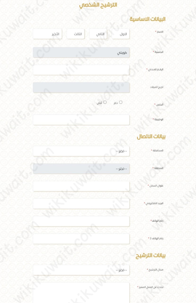 التسجيل في جائزة الكويت للتميز والإبداع الشبابي