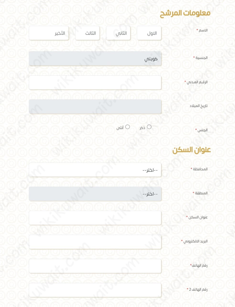 التسجيل في جائزة الكويت للتميز والإبداع الشبابي