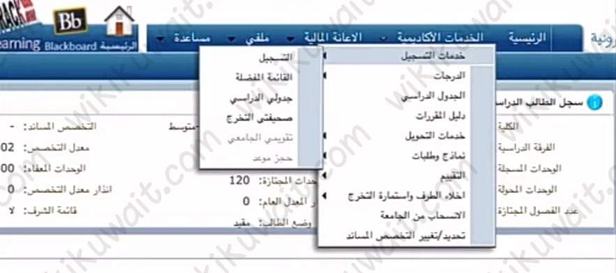 سحب مقرر دراسي جامعة الكويت