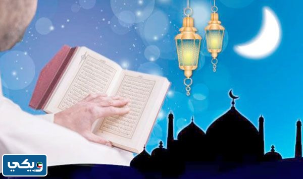 هل تعلم عن رمضان