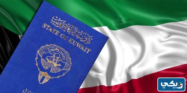 أسباب سحب الجنسية الكويتية