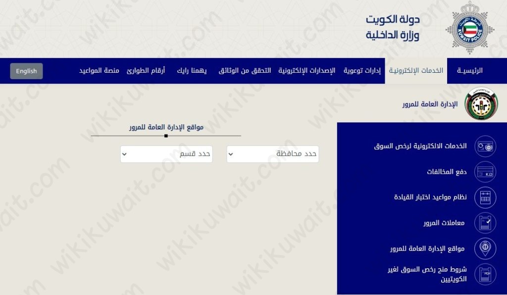 طريقة الاستعلام عن حالة المركبة