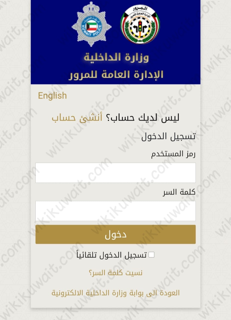 طريقة الاستعلام عن حالة المركبة