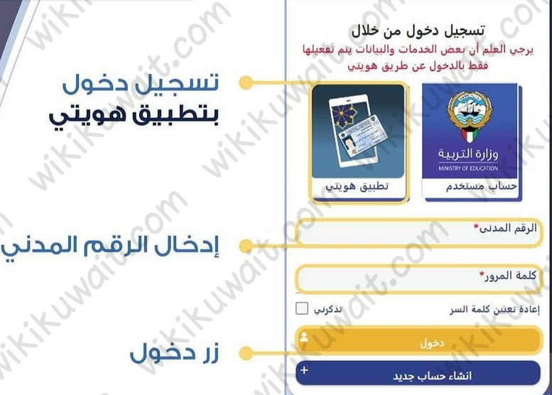 طريقة رفع الشهادات الدراسية وزارة التربية
