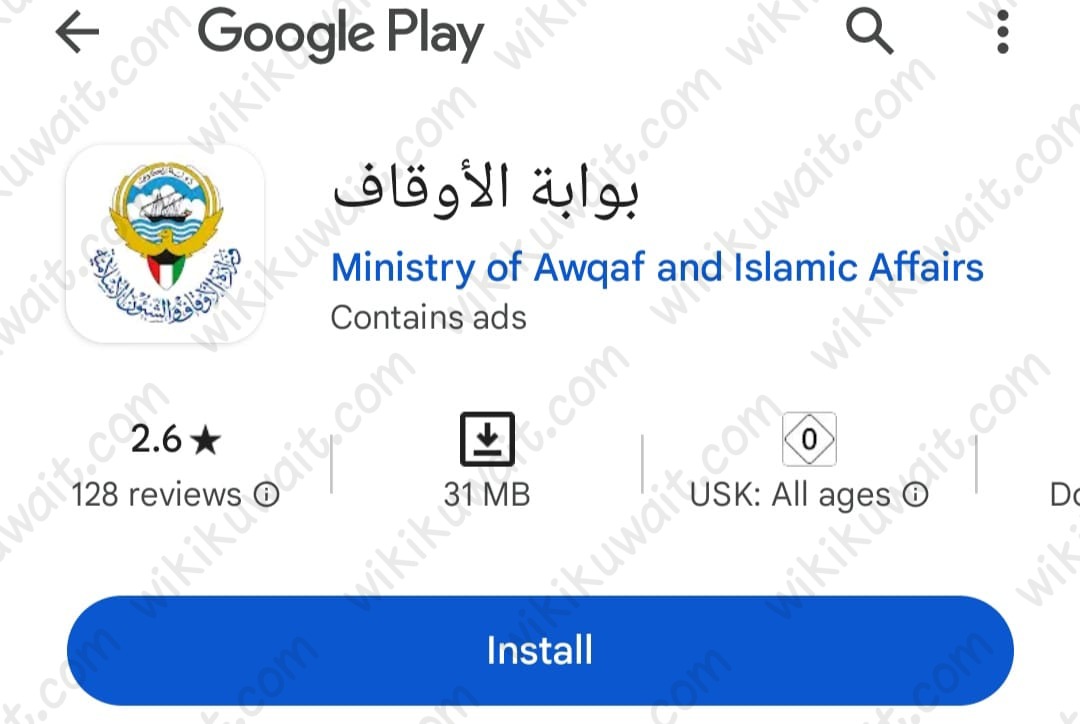 كيفية رفع الشهادات الدراسية وزارة الاوقاف