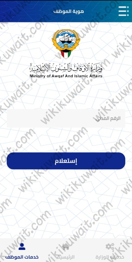 كيفية رفع الشهادات الدراسية وزارة الاوقاف