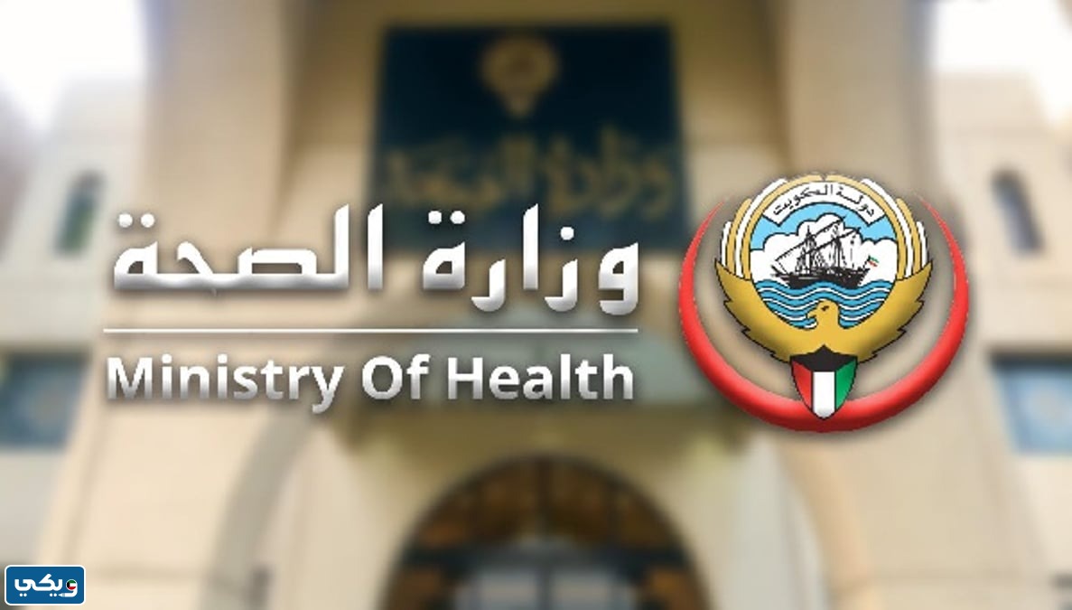 مضمون لائحة تنظيم الوظائف الاشرافية وزارة الصحة