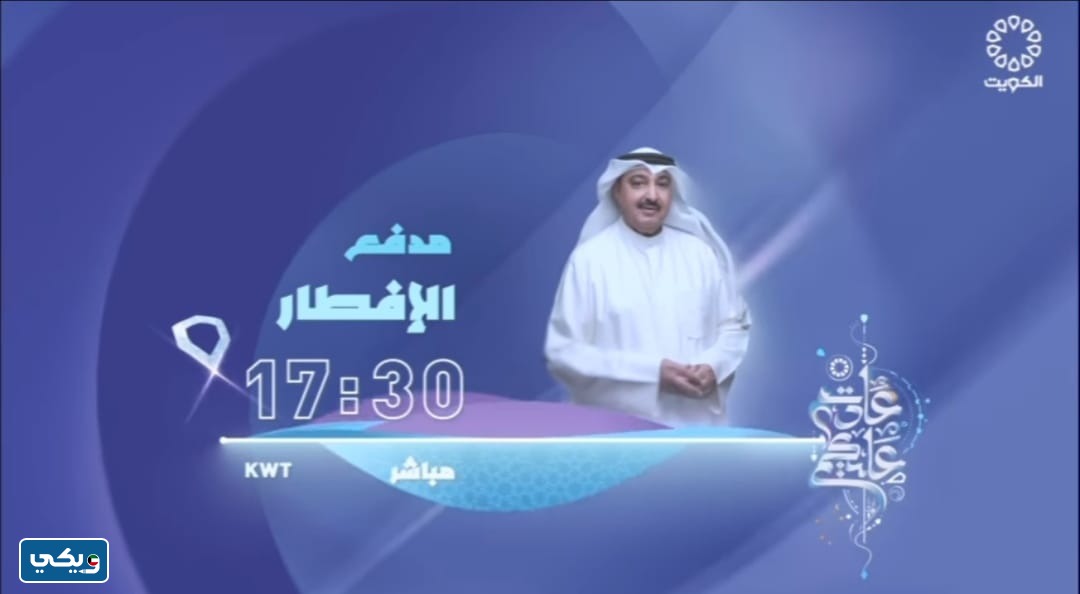موعد عرض برنامج مدفع الافطار الكويت