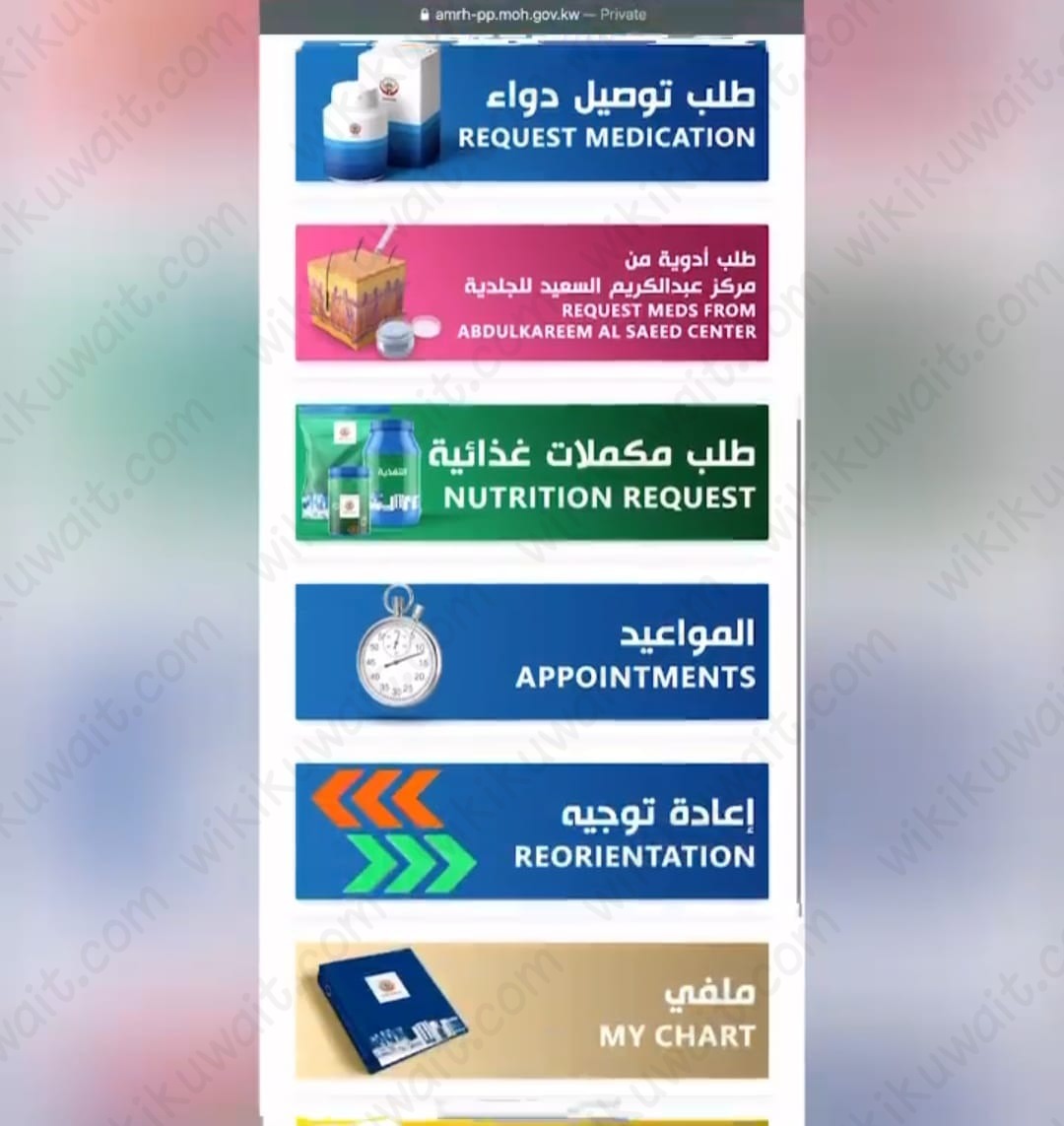 البوابة الإلكترونية مستشفى الأميري