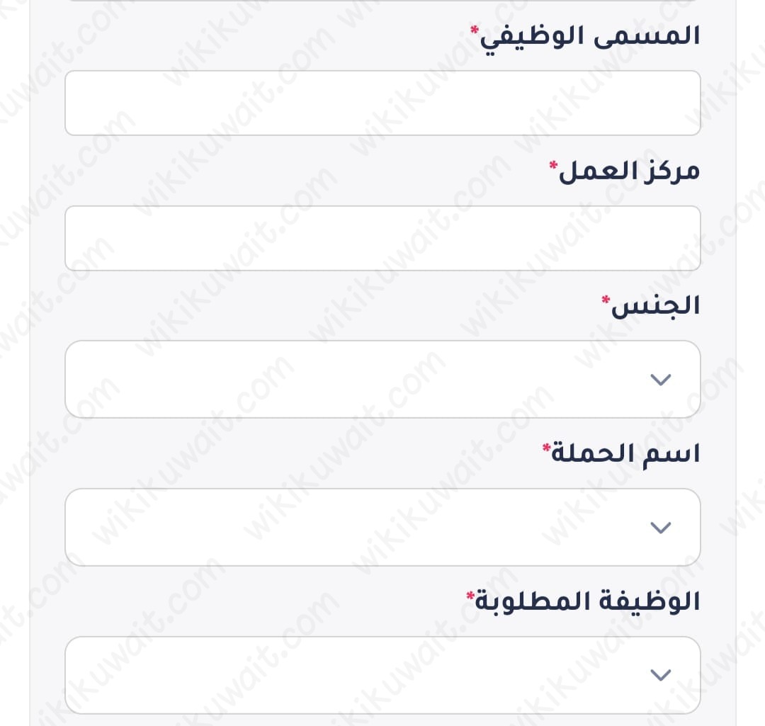خطوات تقديم طلب التحاق بفريق الخدمات الطبية لبعثة الحج