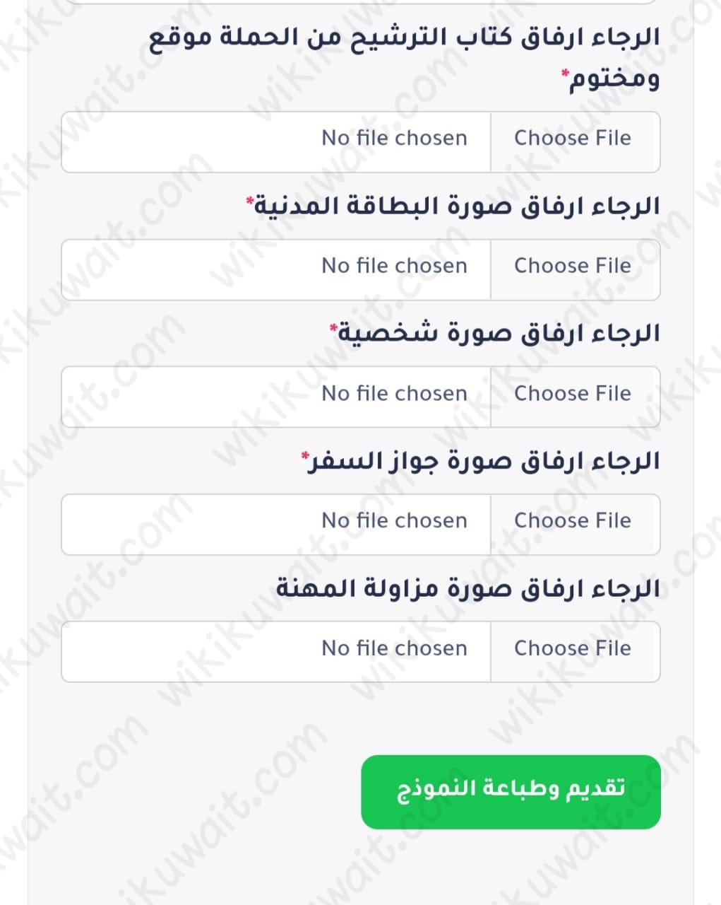 خطوات تقديم طلب التحاق بفريق الخدمات الطبية لبعثة الحج