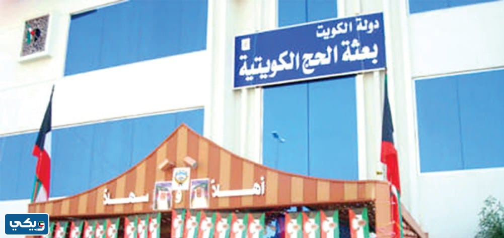 المستندات المطلوبة لترشيح فريق الخدمات الطبية لموسم الحج