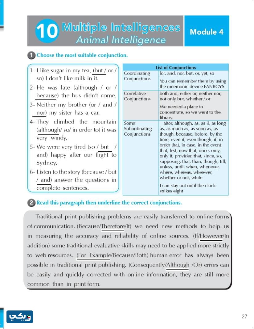 حل كتاب الورك بوك للصف التاسع الفصل الثاني