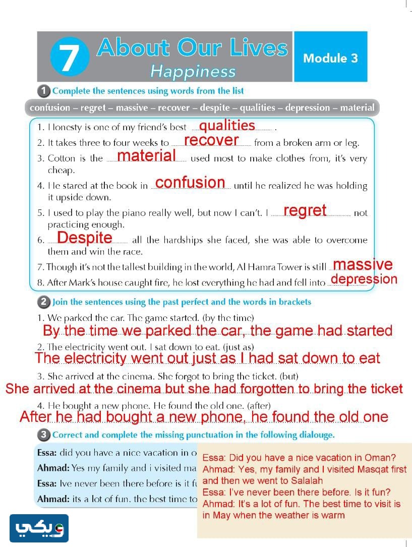 حل كتاب الورك بوك للصف التاسع الفصل الثاني