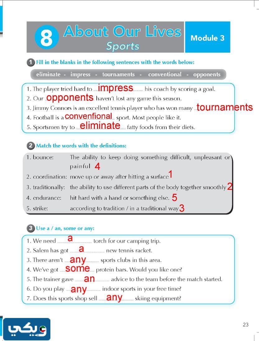 حل كتاب الورك بوك للصف التاسع الفصل الثاني