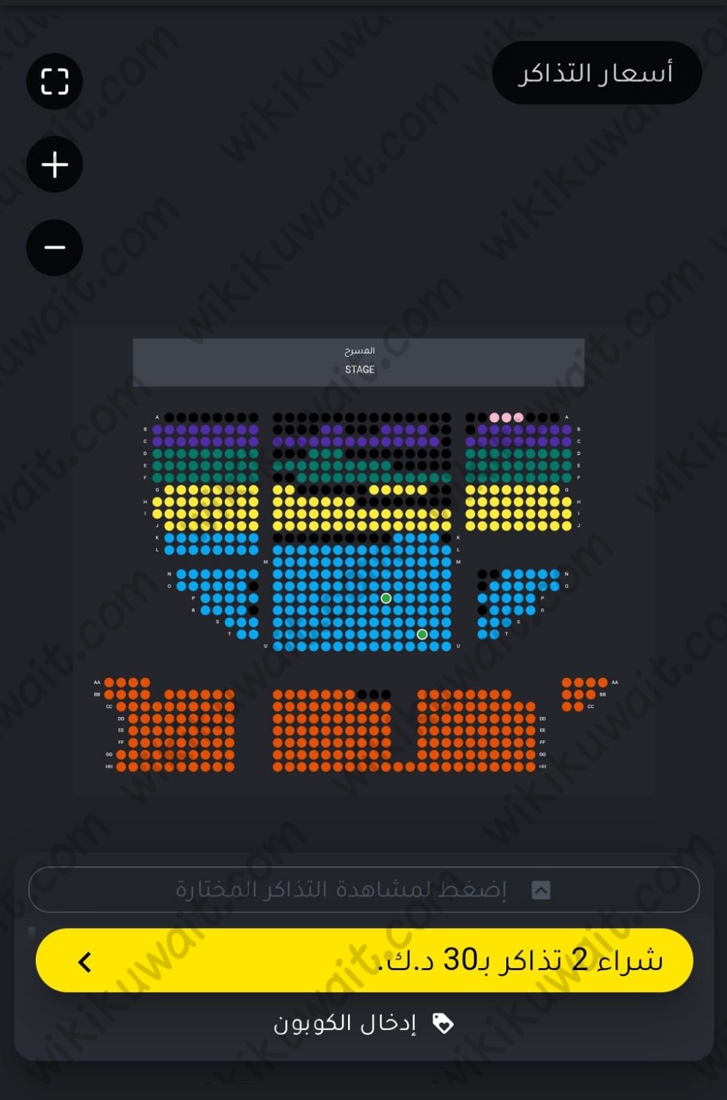 حجز تذاكر البيت المقلوب
