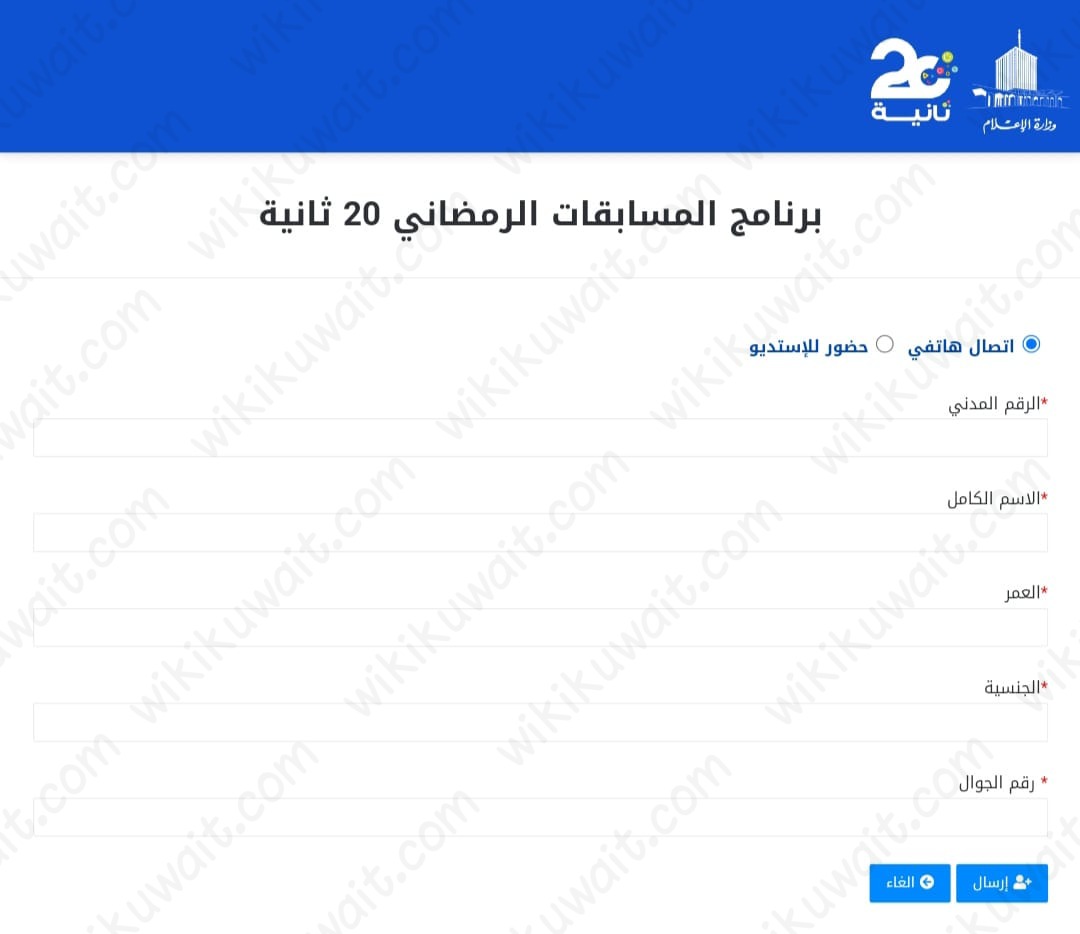 طريقة الاشتراك في برنامج ٢٠ ثانيه