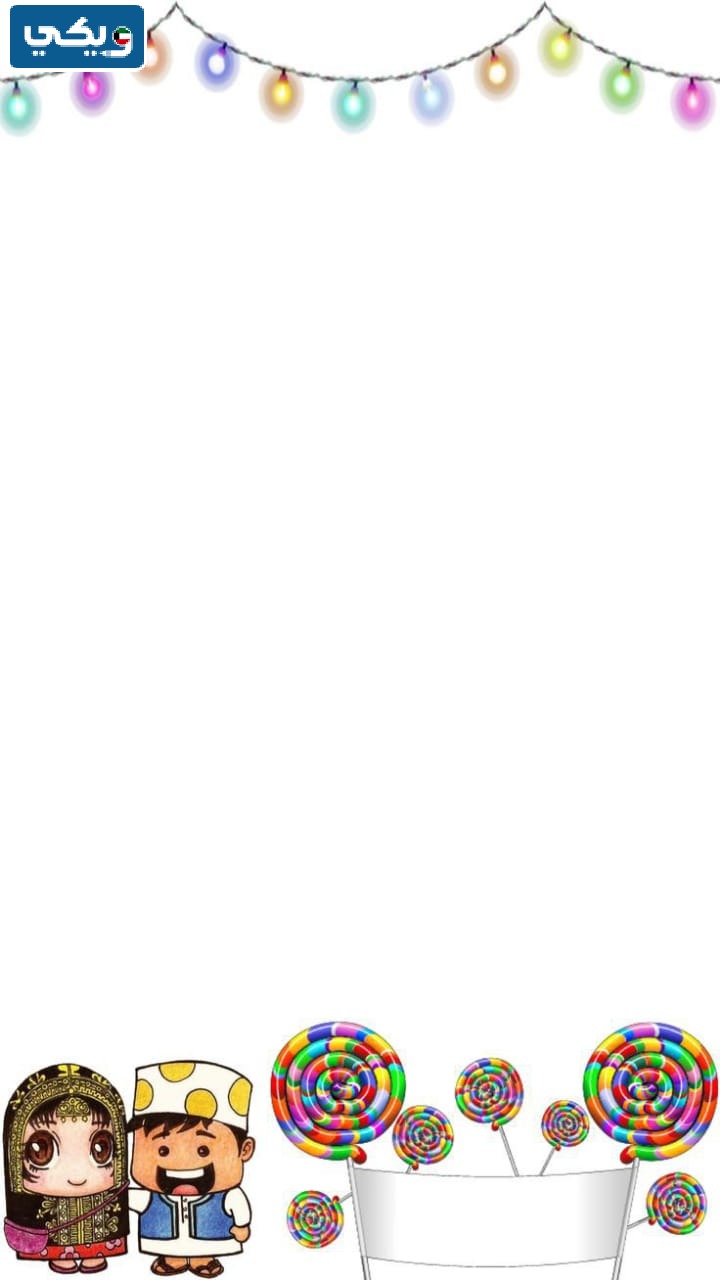 اطار قرقيعان للتصميم