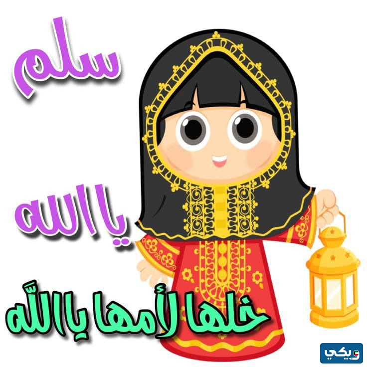 اجمل اطارات قرقيعان