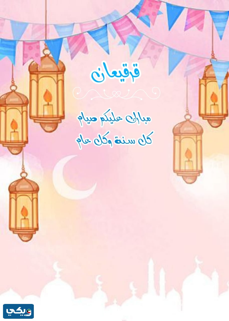 اجمل اطارات قرقيعان