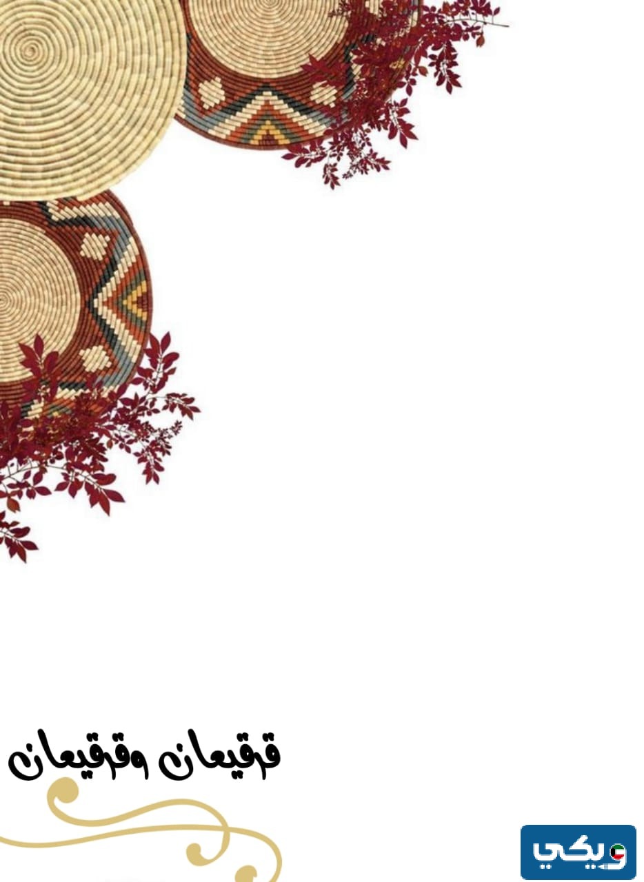 اطار قرقيعان للتصميم