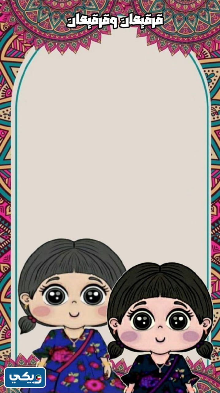 اطار قرقيعان للتصميم