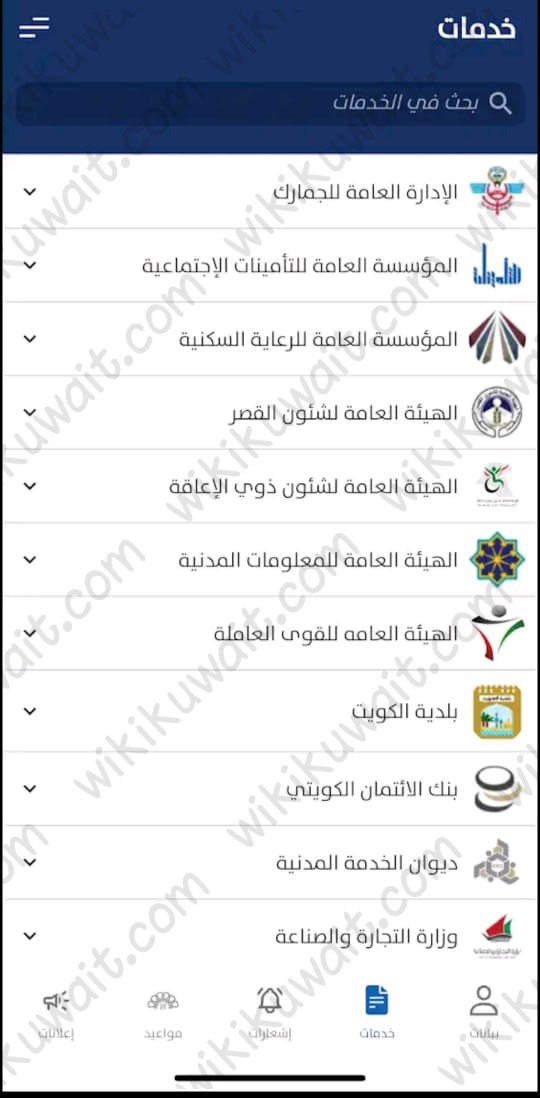 طريقة التبرع في الحملة الوطنية للغارمين عبر تطبيق سهل