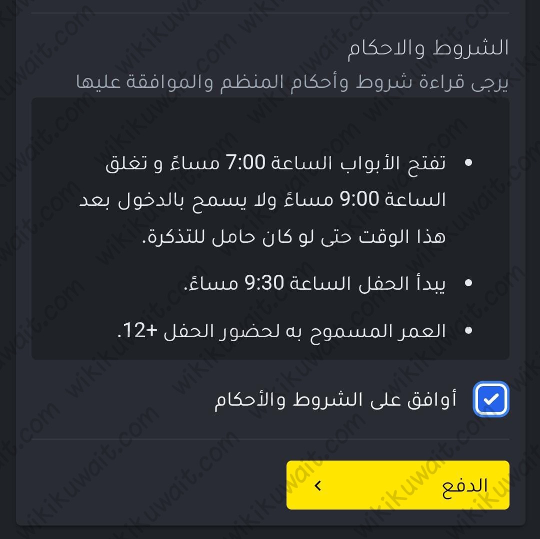 حجز تذاكر حفلة مطرف المطرف في حديقة الشهيد