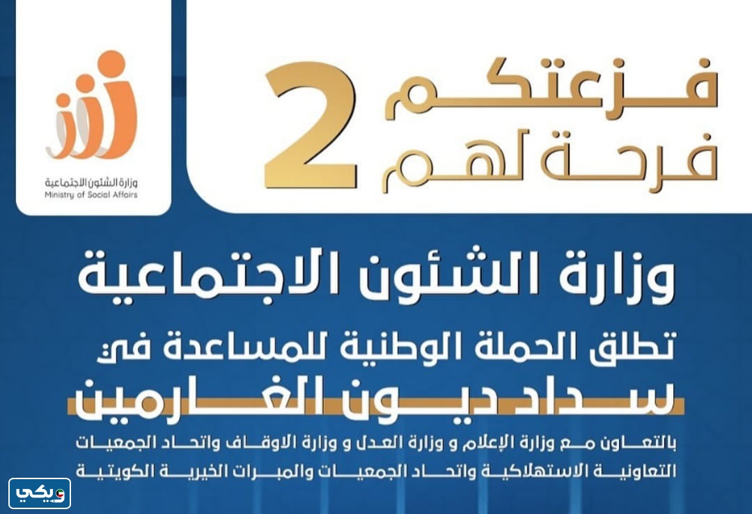 حملة فزعتكم فرحة لهم