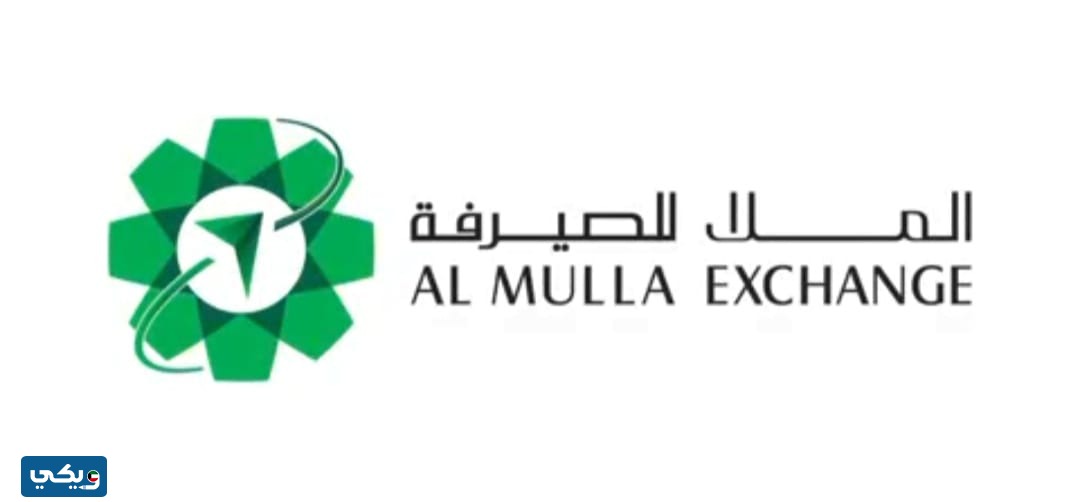 طرق التواصل مع الملا للصرافة في الكويت