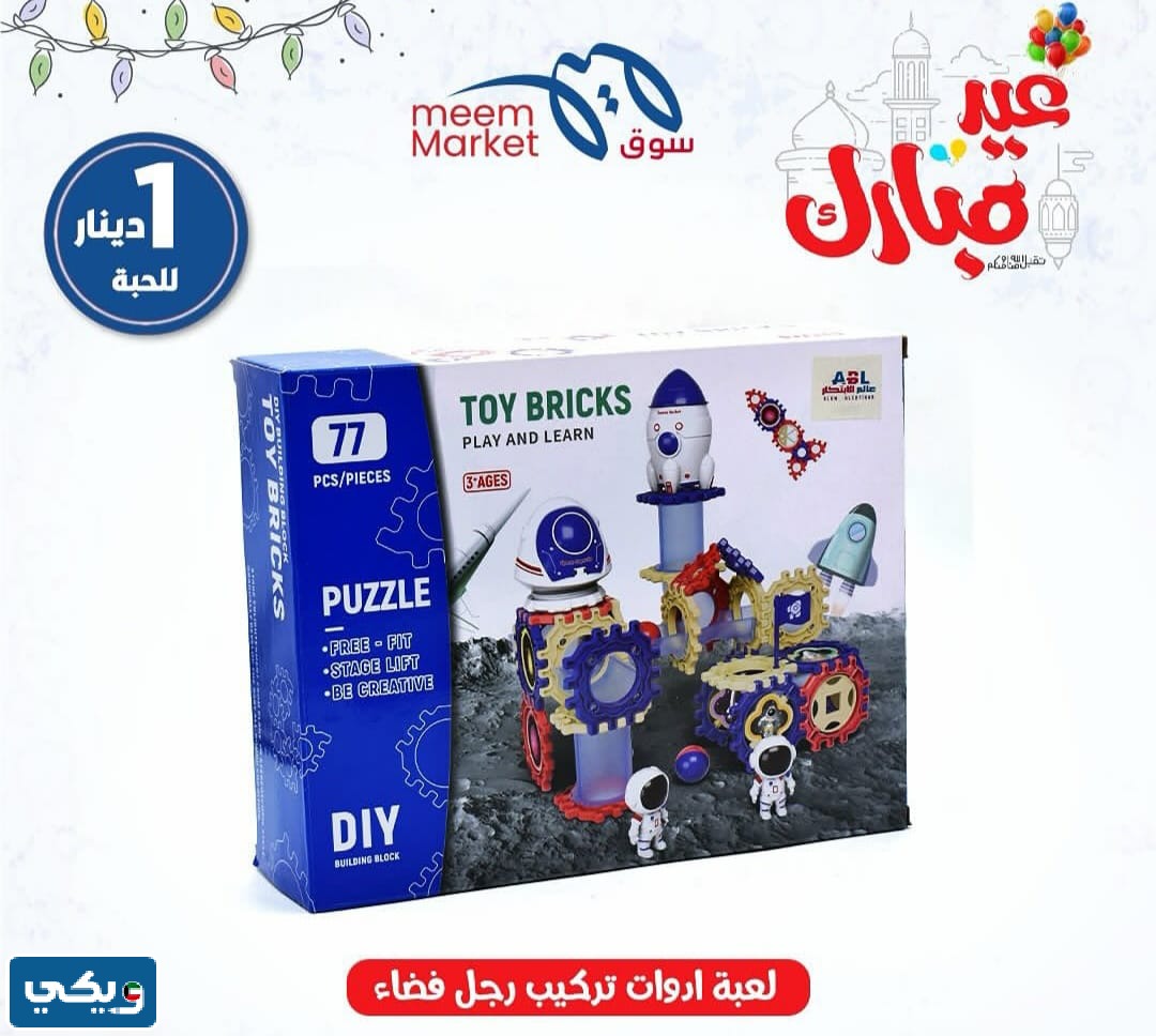 سوق ميم