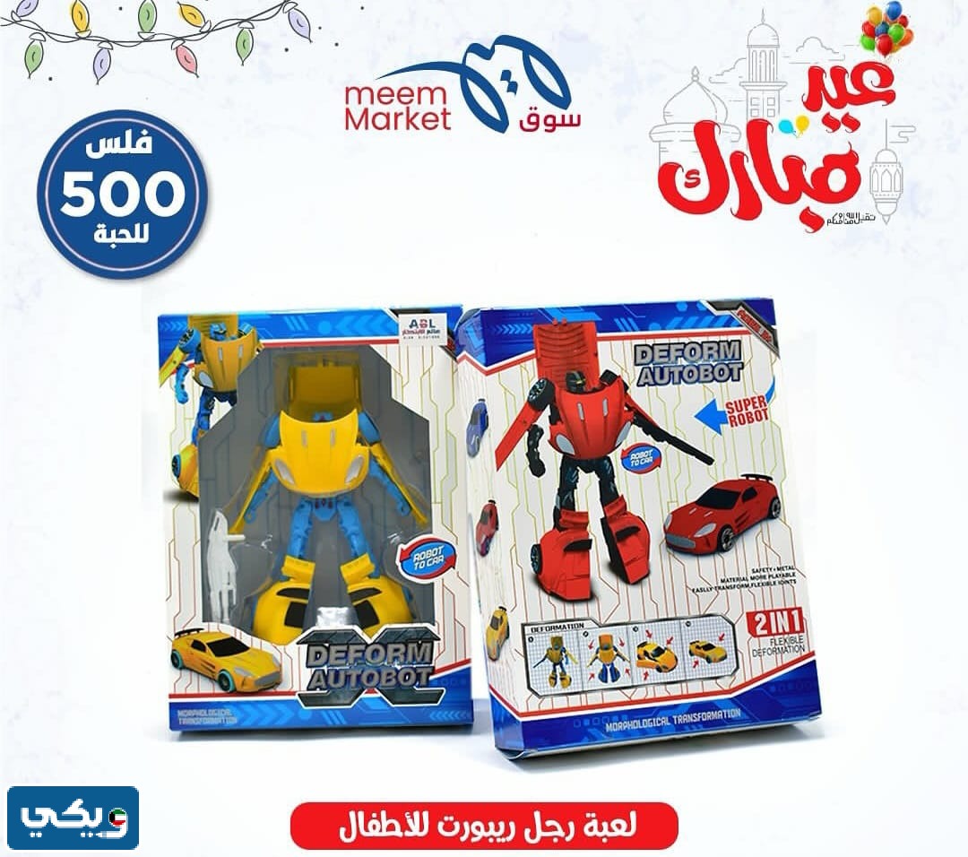 سوق ميم
