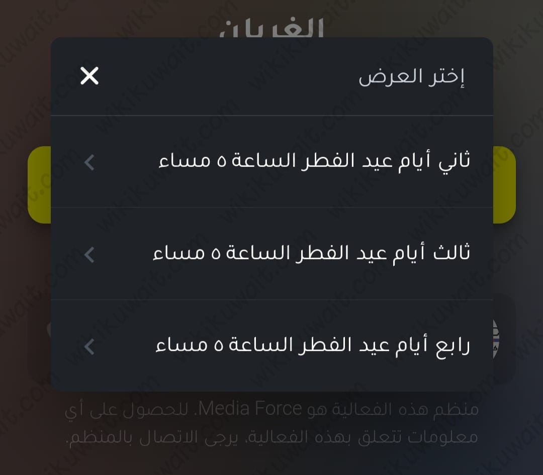 كيفية حجز تذاكر مسرحية الغربان