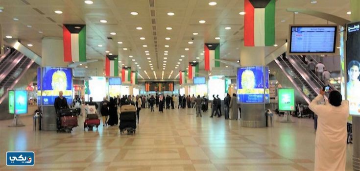 طرق التواصل مع مطار الكويت الدولي