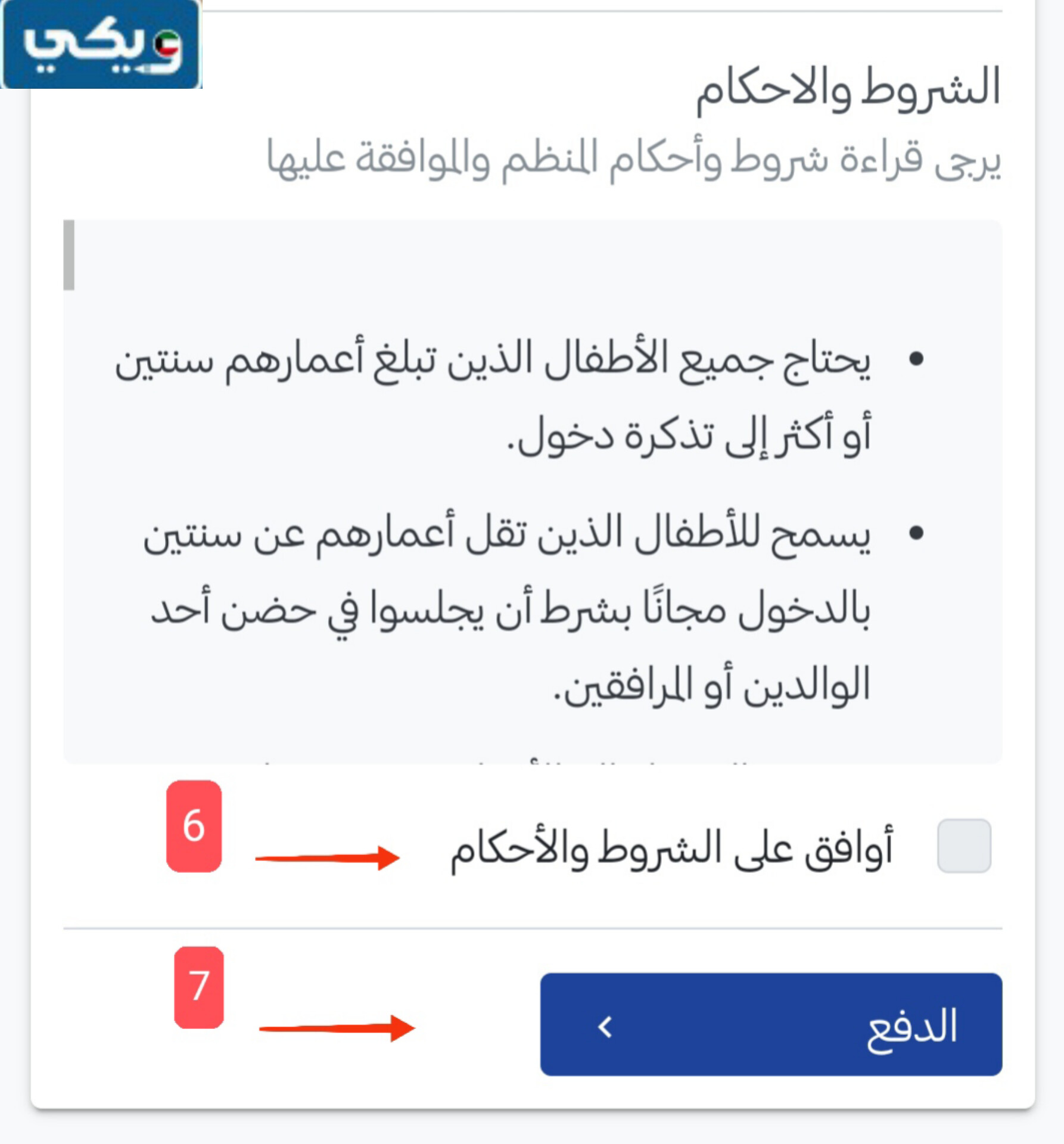 حَجز تذَاكر مسرَحية في زَين الزَمان
