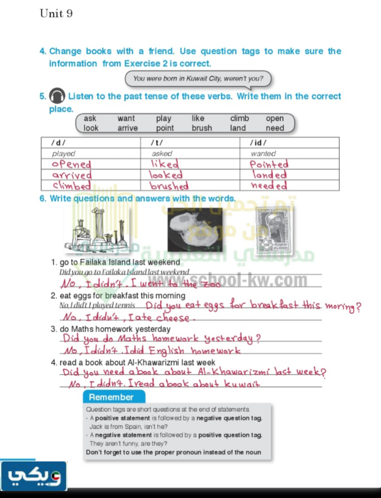 حل كتاب الانجليزي للصف السابع workbook كامل الفصل الثاني