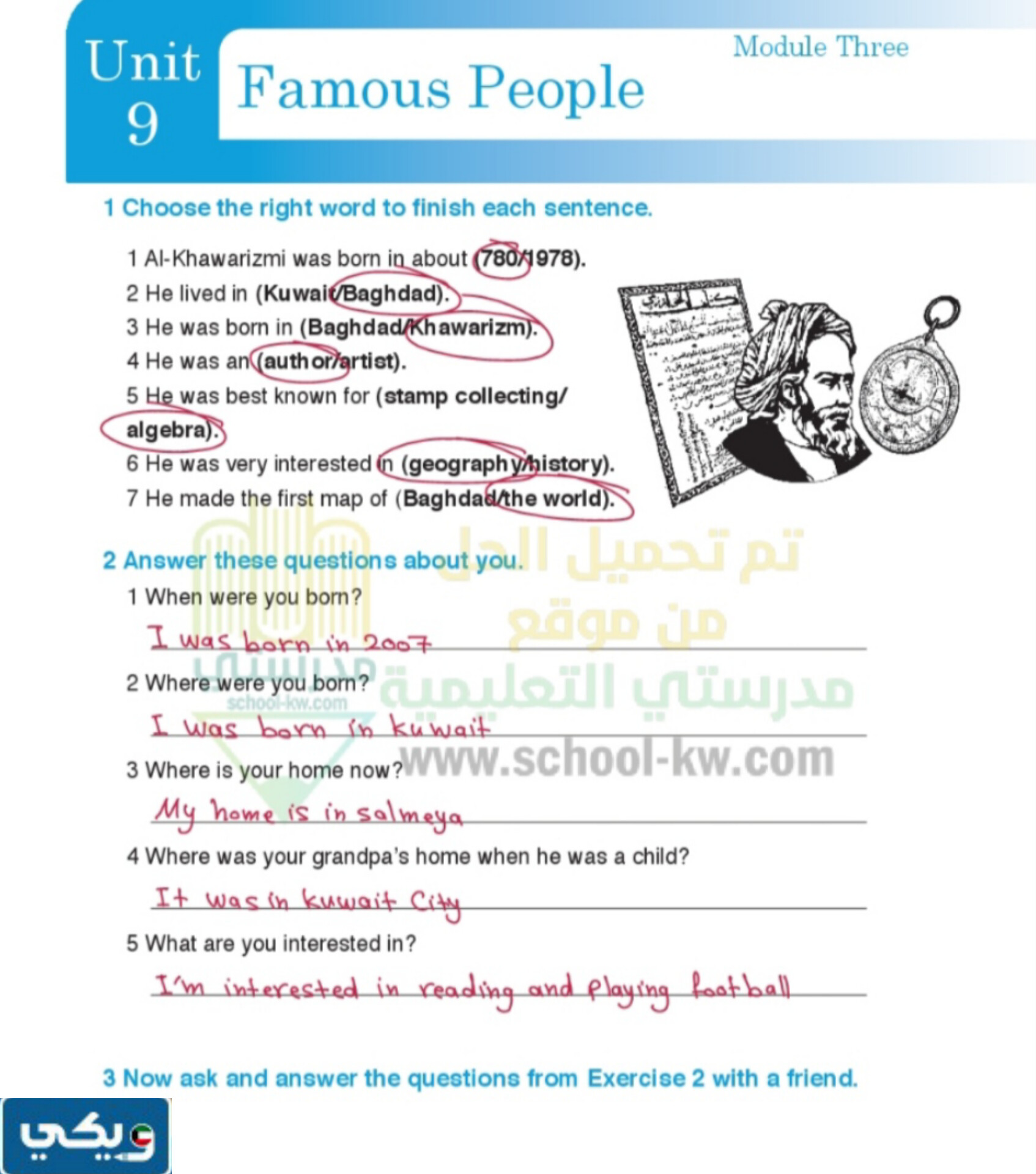 حل كتاب الانجليزي للصف السابع workbook كامل الفصل الثاني