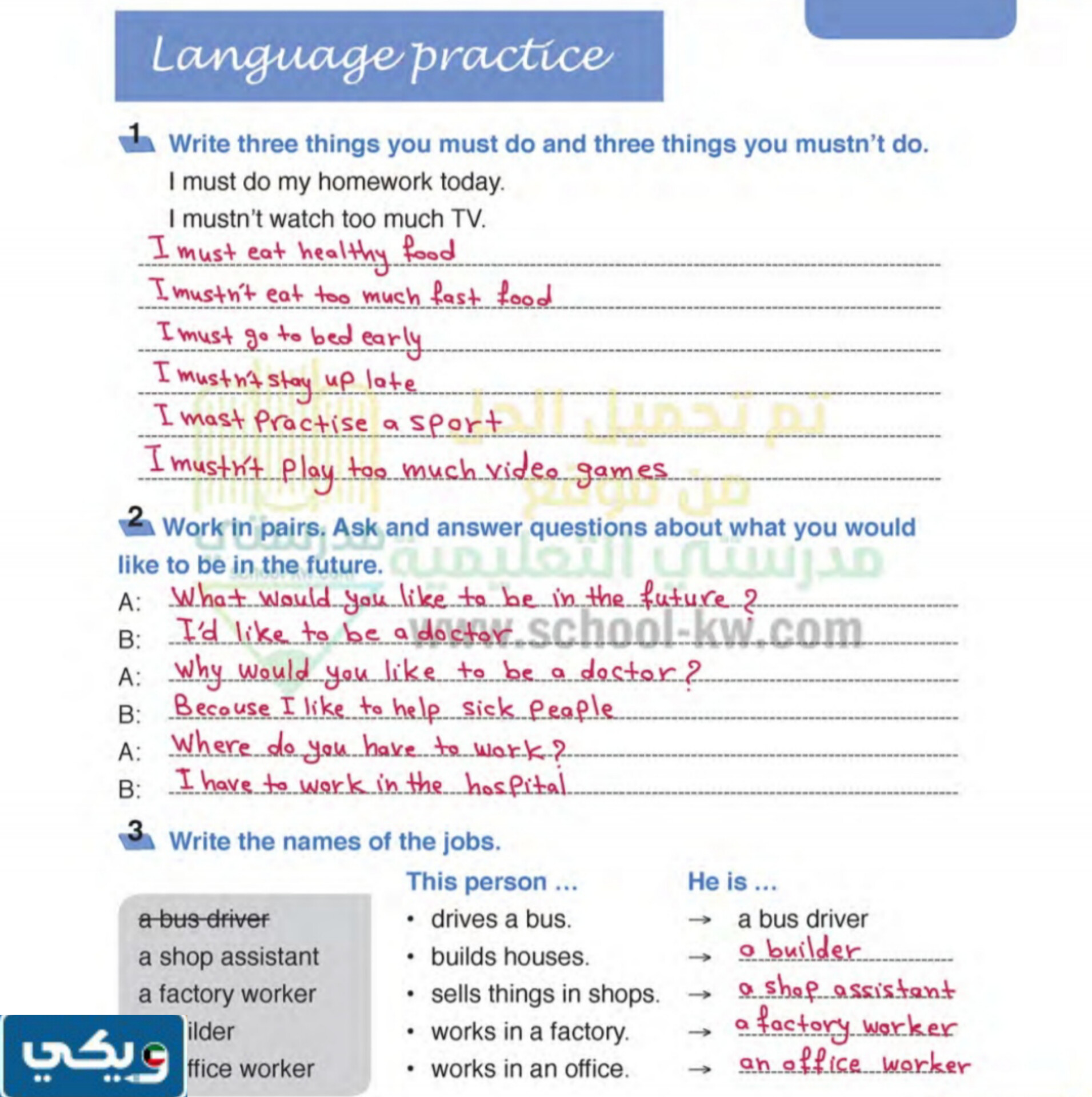 حل كتاب الانجليزي للصف السابع workbook كامل الفصل الثاني