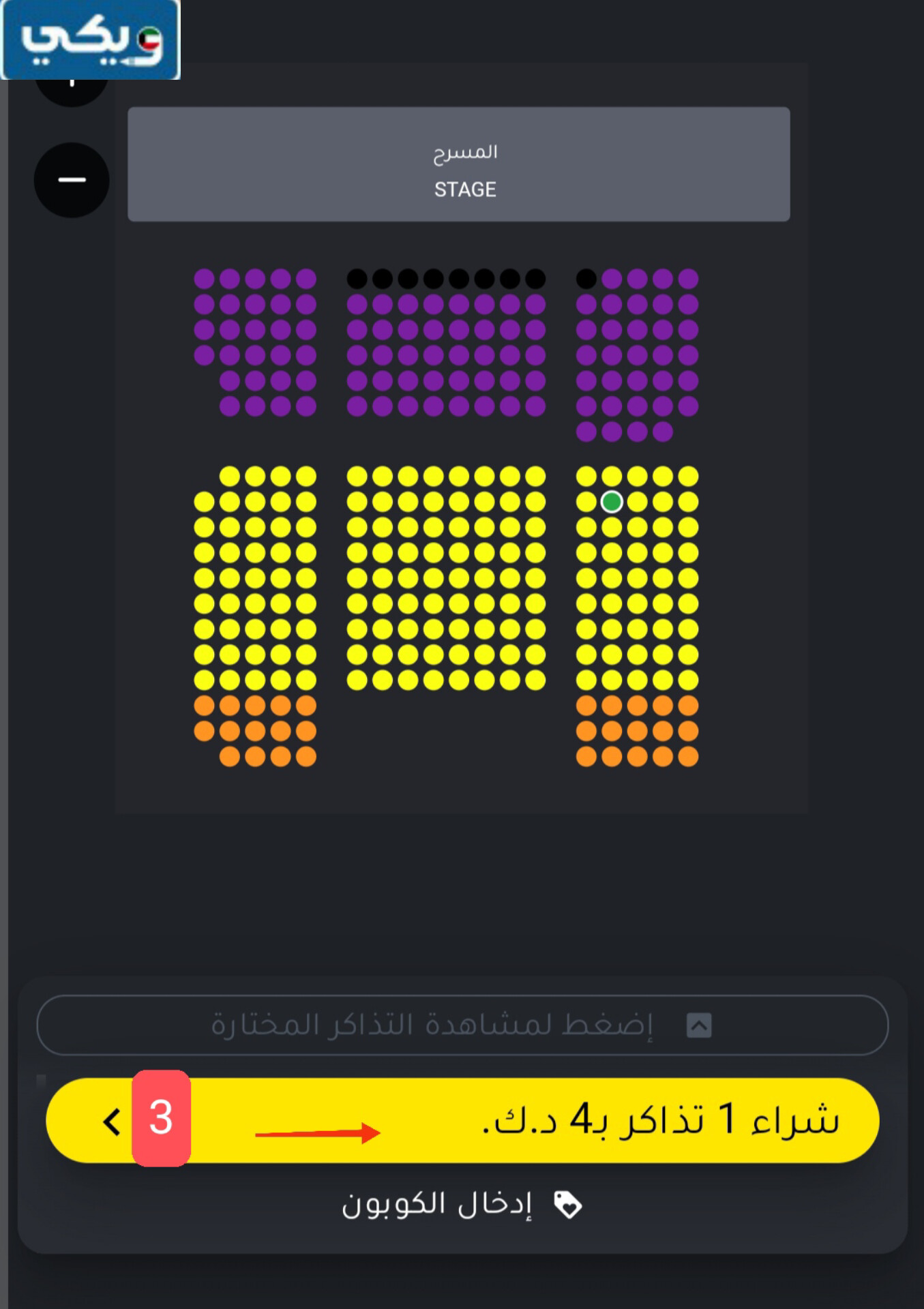 حجز تذاكر مسرحية العرائس كركورة