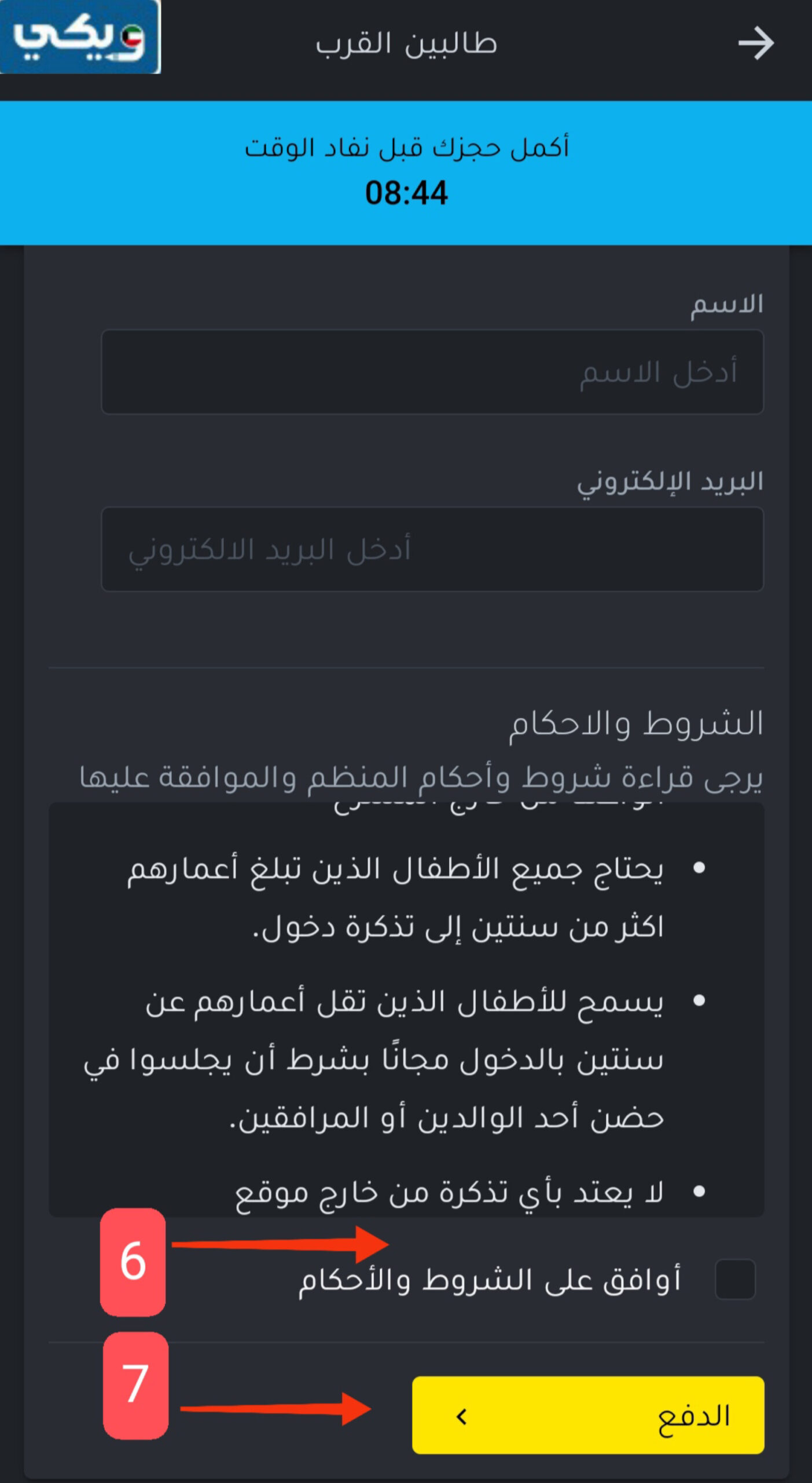 حجز تذاكر مسرحية طالبين القرب