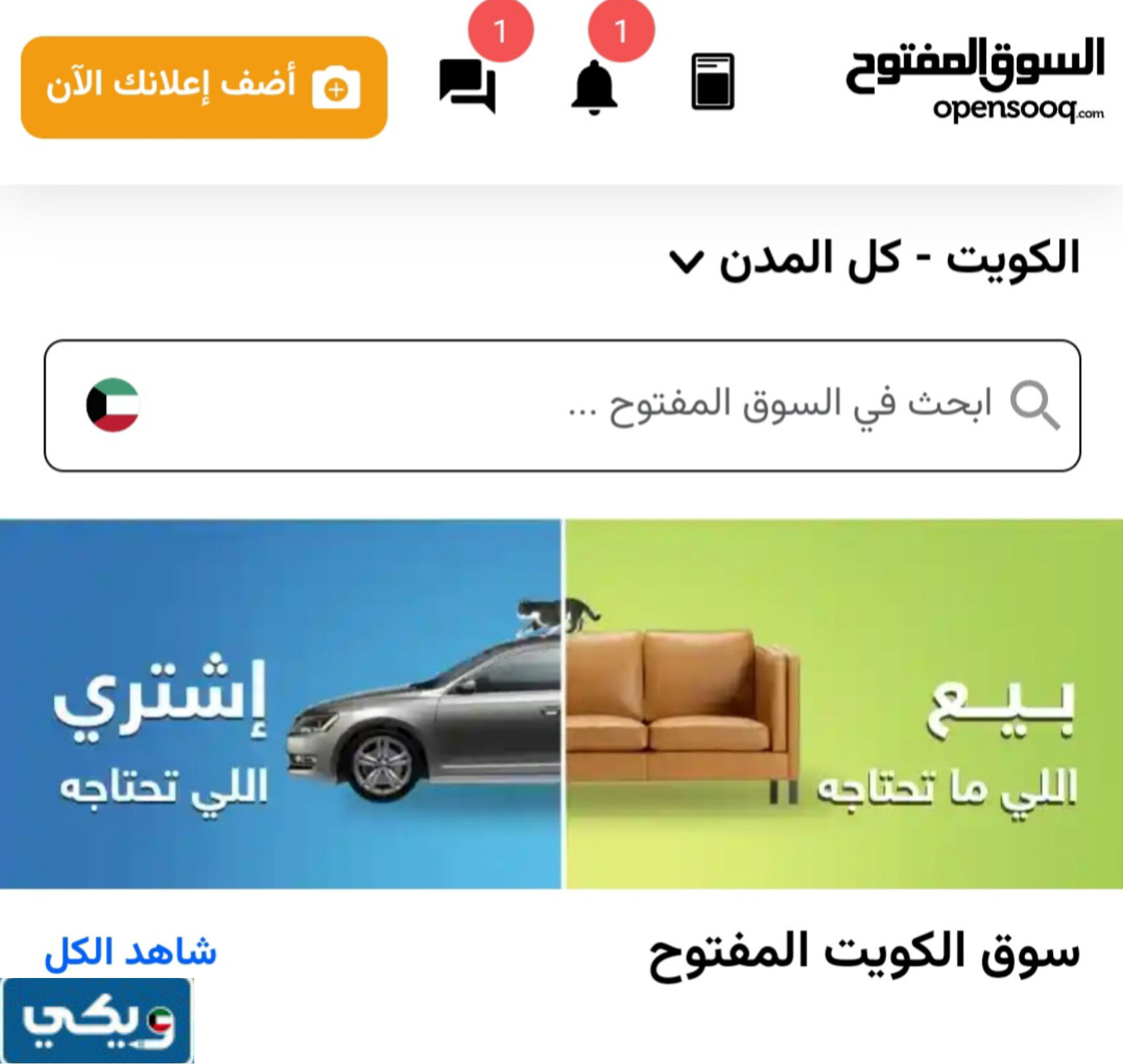 دوام السوق المفتوح الكويت للسيارات المستعملة في رمضان