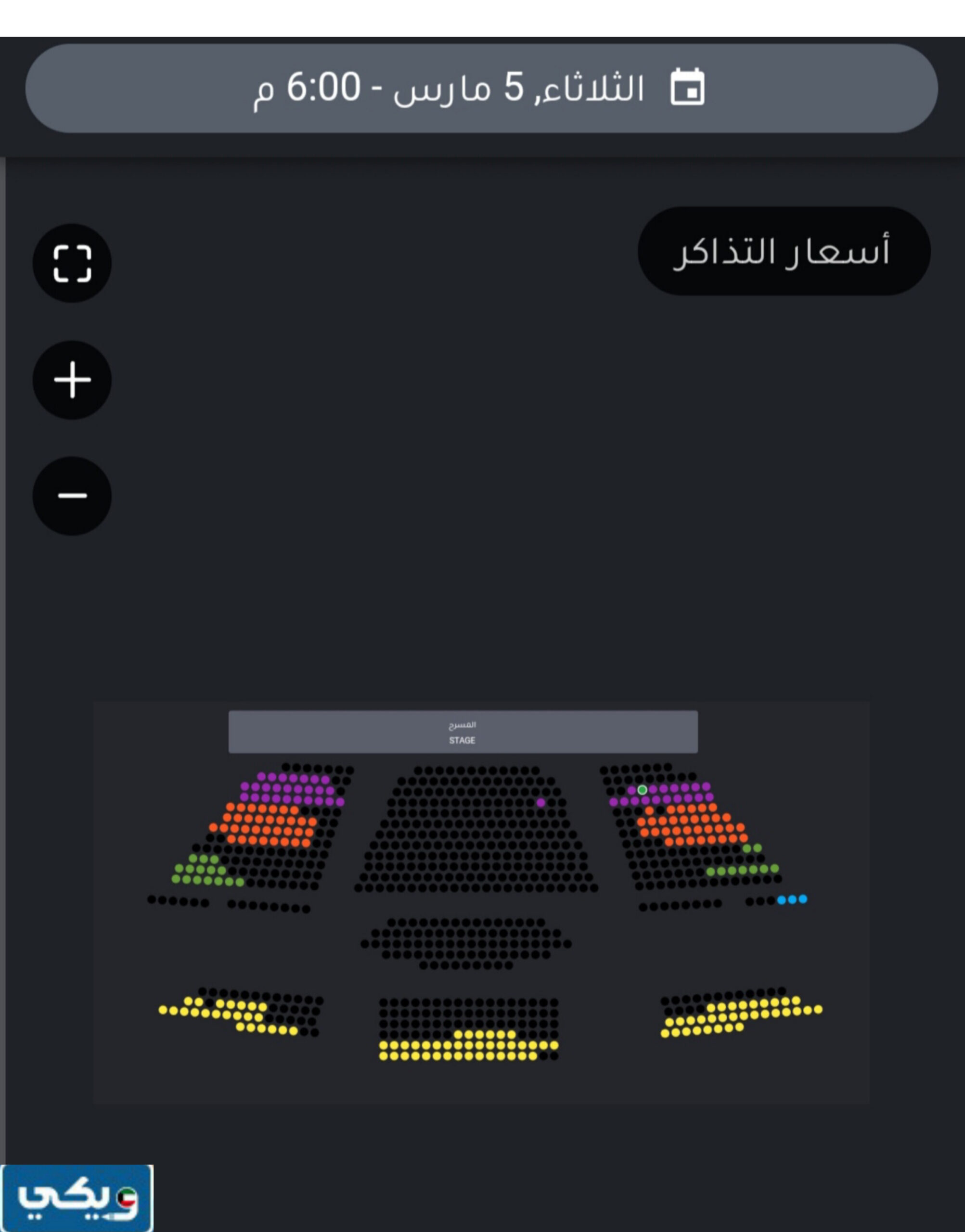 رابط حجز مسرحية رملج ذهب الكويت