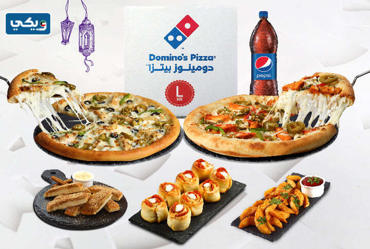 عروض شهر رمضان في دومينوز بيتزا وجبة إفطار وسط