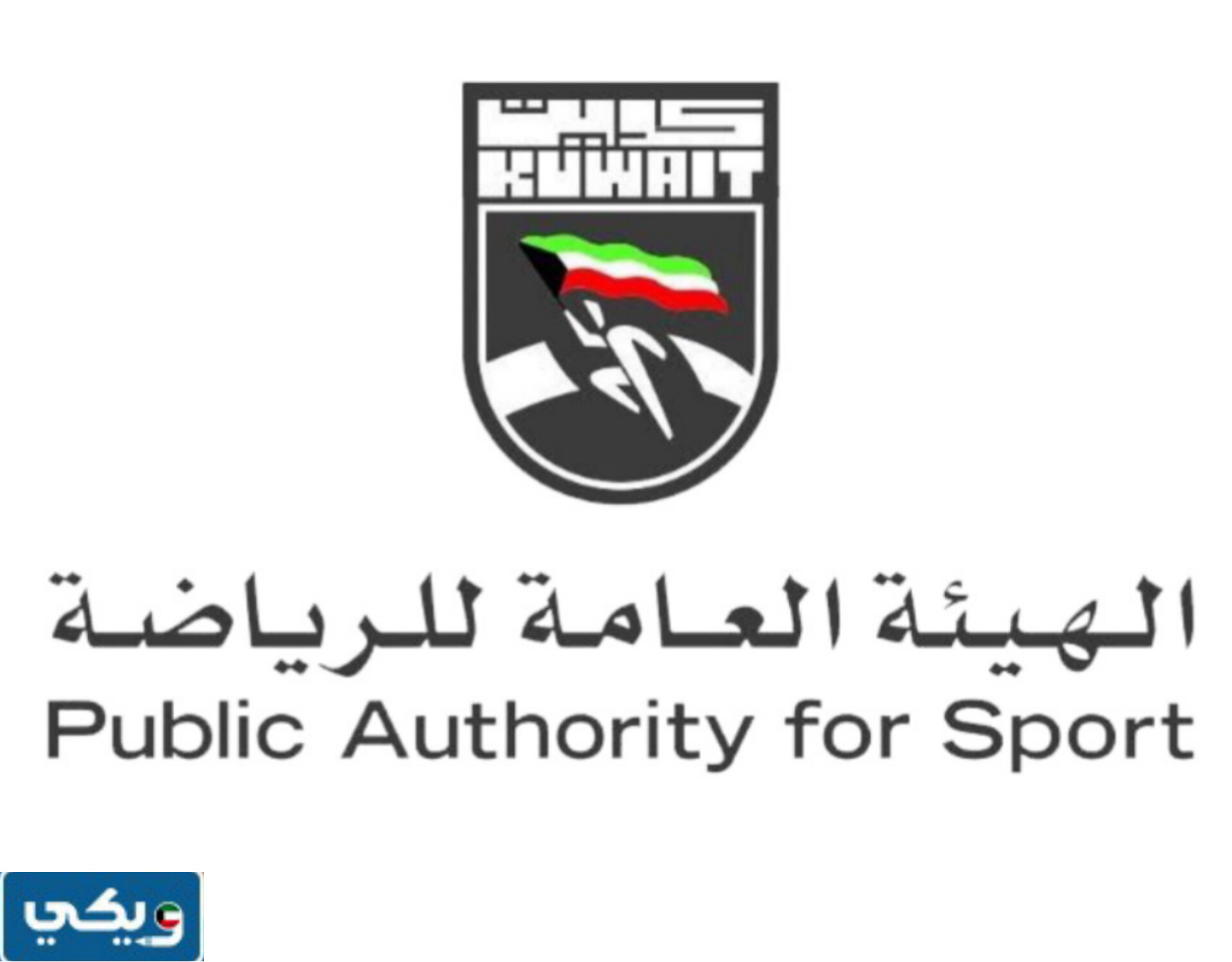 كم باقي على يوم الكويت الرياضي العد التنازلي